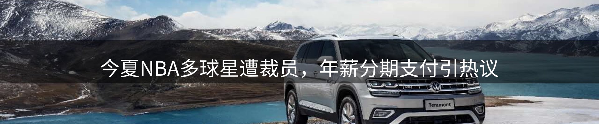 平台观察