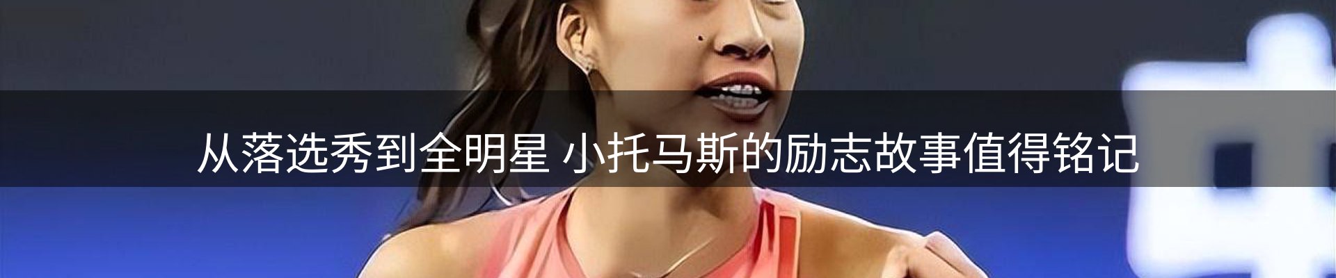 平台观察