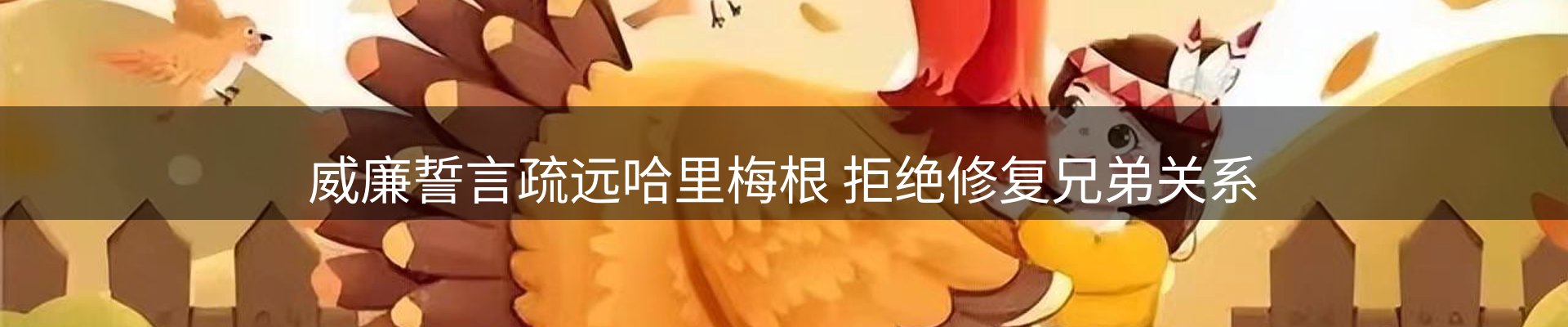 平台观察